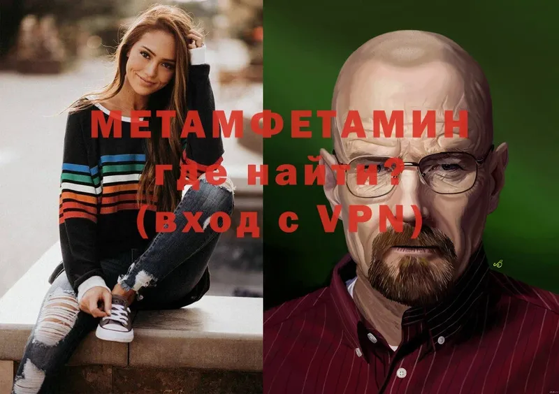 МЕТАМФЕТАМИН пудра  Болгар 